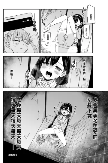 [Mei - Osanai Nii] Jii Fukushuu   vol. 1 - revenge masturbation Fhentai - Page 9