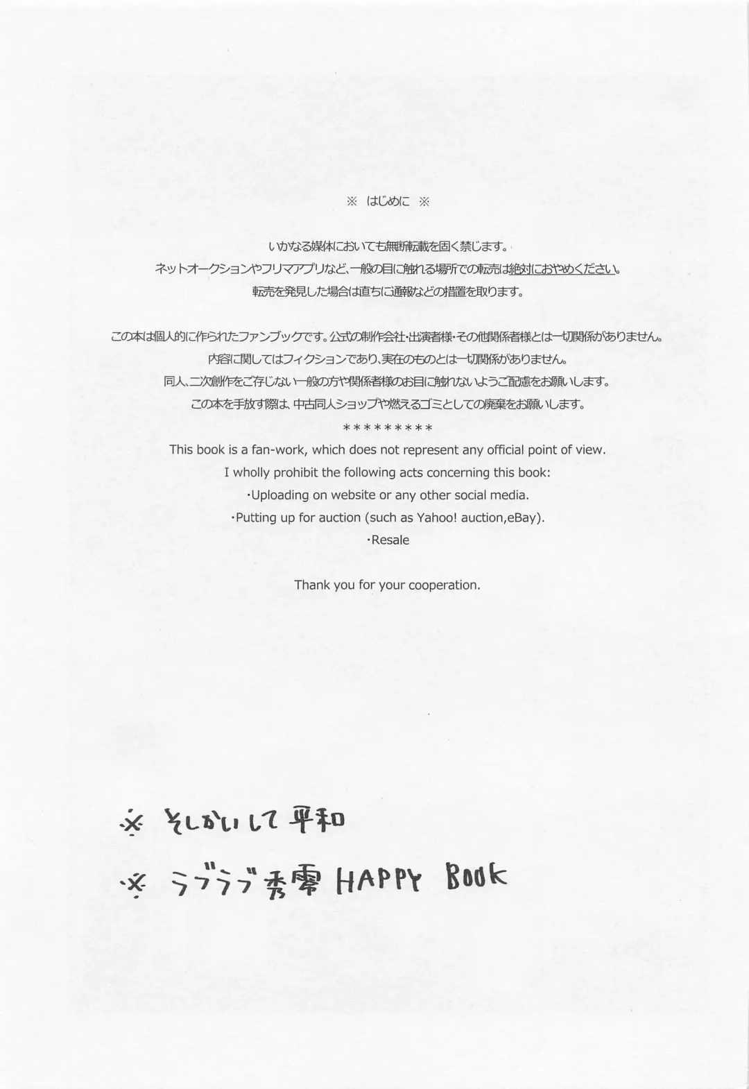 [Fuuko] Okaeri no Kiss o Shite - Please Kiss Me Welcome Home Fhentai - Page 2