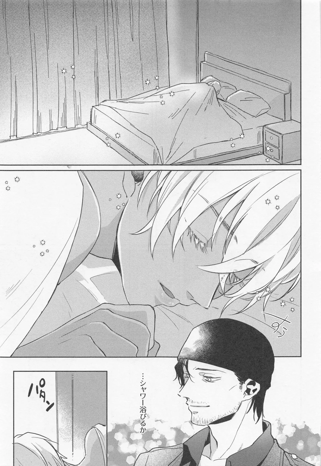 [Fuuko] Okaeri no Kiss o Shite - Please Kiss Me Welcome Home Fhentai - Page 6