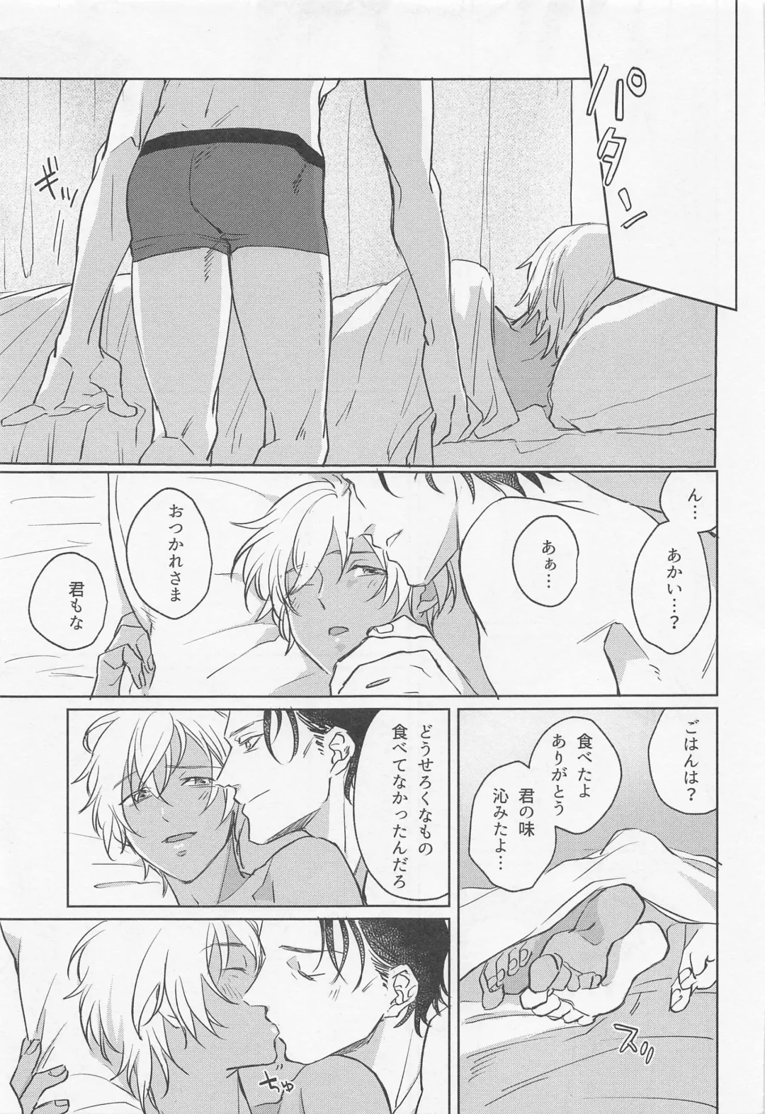 [Fuuko] Okaeri no Kiss o Shite - Please Kiss Me Welcome Home Fhentai - Page 8