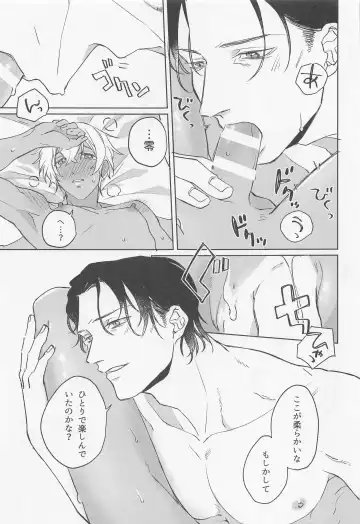 [Fuuko] Okaeri no Kiss o Shite - Please Kiss Me Welcome Home Fhentai - Page 16