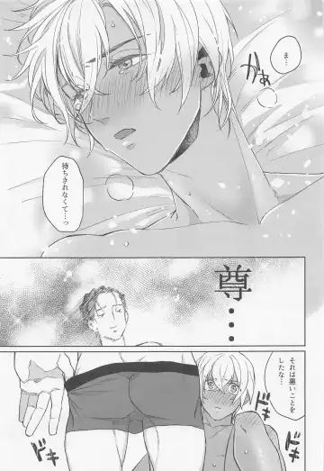 [Fuuko] Okaeri no Kiss o Shite - Please Kiss Me Welcome Home Fhentai - Page 18