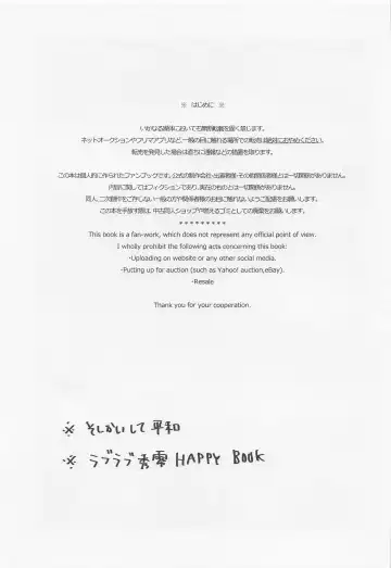 [Fuuko] Okaeri no Kiss o Shite - Please Kiss Me Welcome Home Fhentai - Page 2