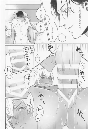 [Fuuko] Okaeri no Kiss o Shite - Please Kiss Me Welcome Home Fhentai - Page 21