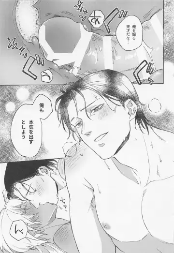 [Fuuko] Okaeri no Kiss o Shite - Please Kiss Me Welcome Home Fhentai - Page 24