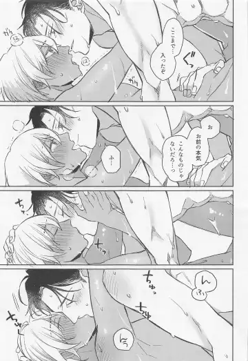 [Fuuko] Okaeri no Kiss o Shite - Please Kiss Me Welcome Home Fhentai - Page 26