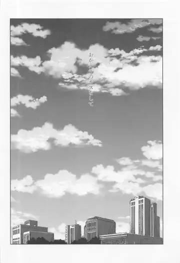 [Fuuko] Okaeri no Kiss o Shite - Please Kiss Me Welcome Home Fhentai - Page 3