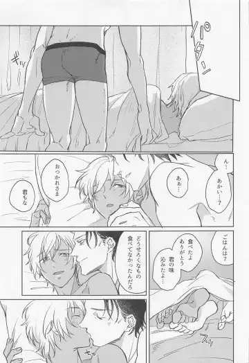 [Fuuko] Okaeri no Kiss o Shite - Please Kiss Me Welcome Home Fhentai - Page 8