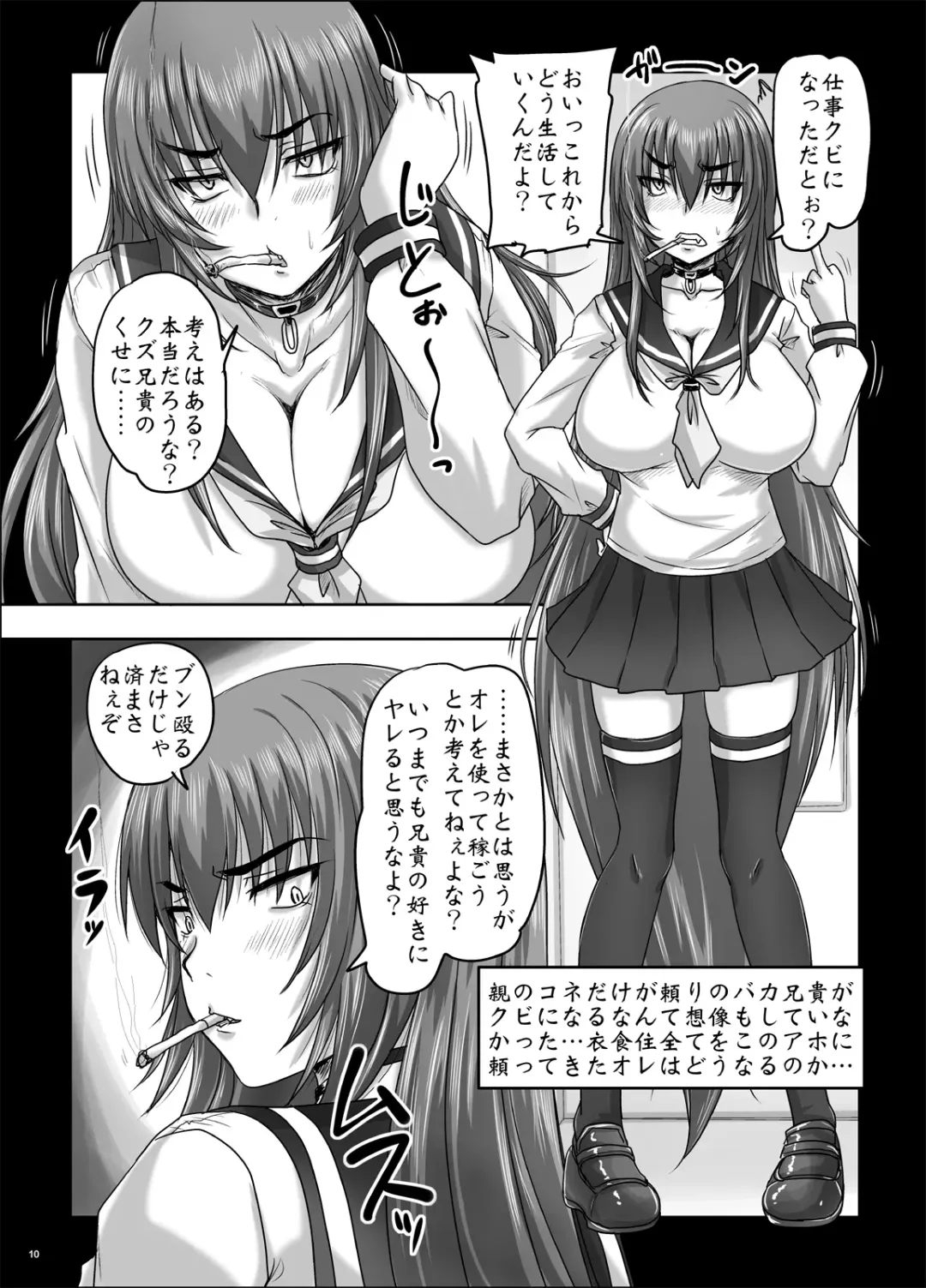 [Nozarashi Satoru] Gesui Ani to Namaiki Imouto no Tadareta Nichijou Fhentai - Page 10