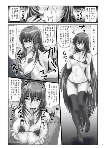 [Nozarashi Satoru] Gesui Ani to Namaiki Imouto no Tadareta Nichijou Fhentai - Page 17