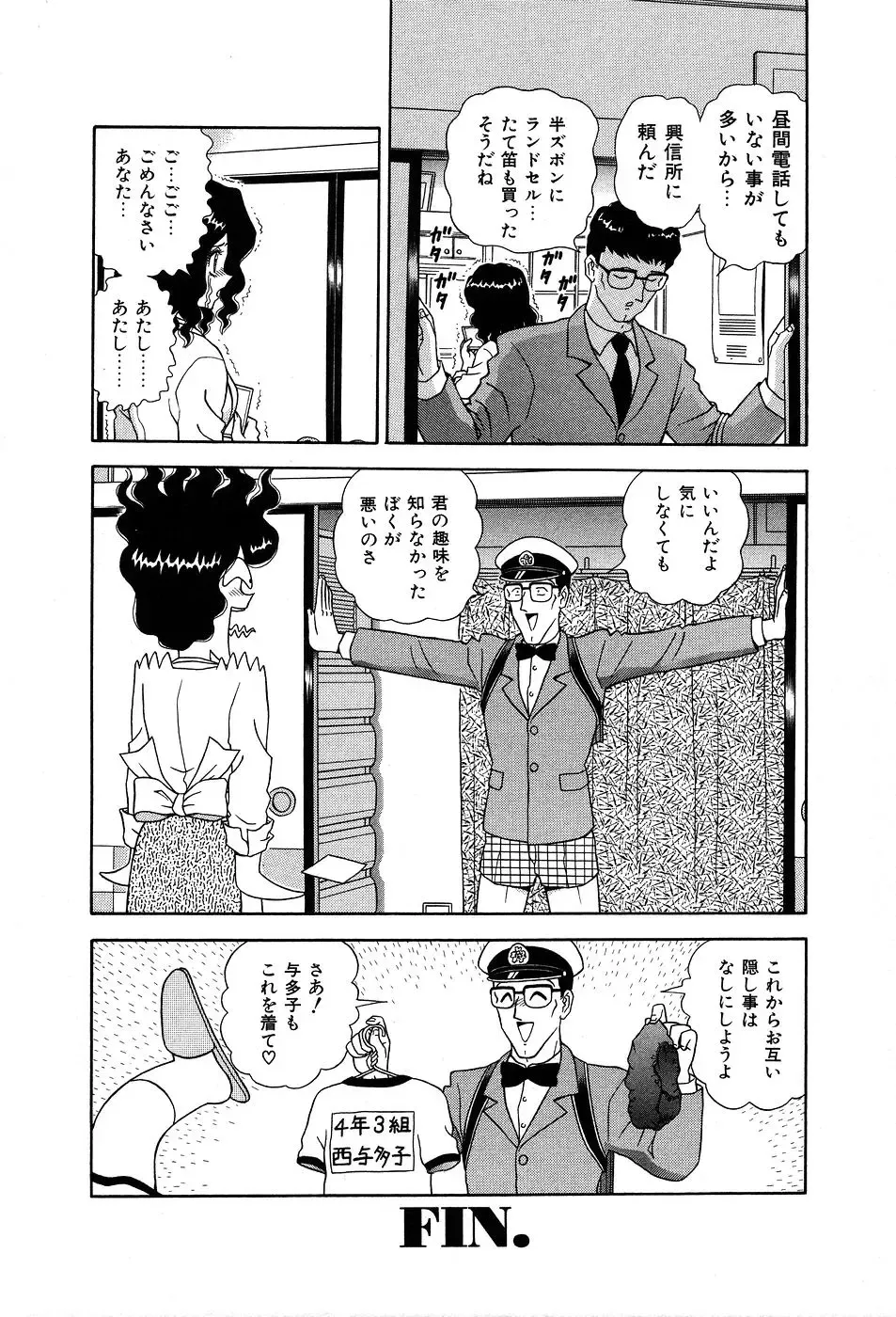 [Asuka Yumiki] Shiteshite ♡ Goshujinsama Fhentai - Page 103