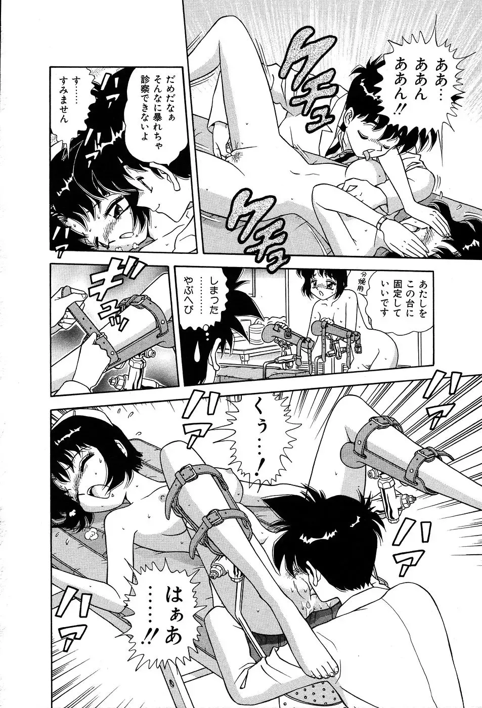 [Asuka Yumiki] Shiteshite ♡ Goshujinsama Fhentai - Page 133