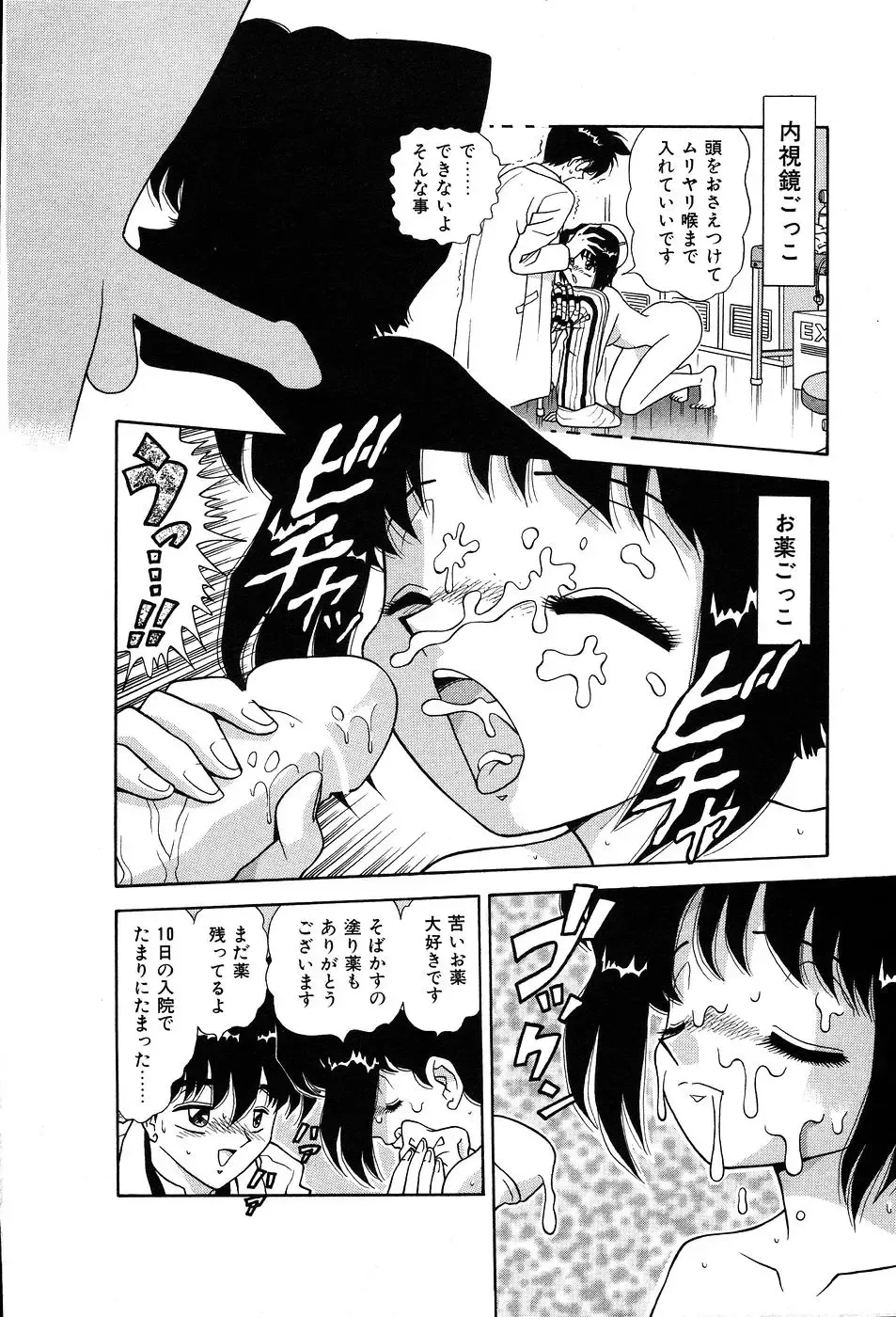 [Asuka Yumiki] Shiteshite ♡ Goshujinsama Fhentai - Page 135