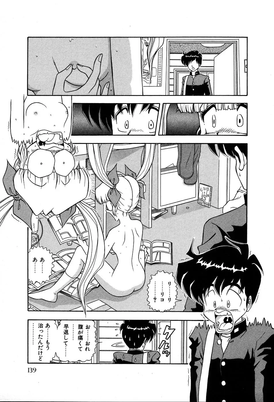 [Asuka Yumiki] Shiteshite ♡ Goshujinsama Fhentai - Page 144