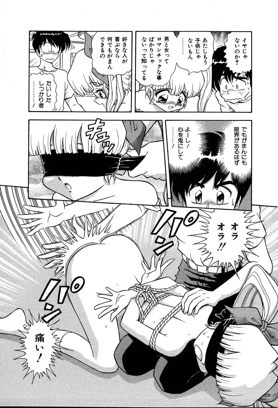 [Asuka Yumiki] Shiteshite ♡ Goshujinsama Fhentai - Page 148