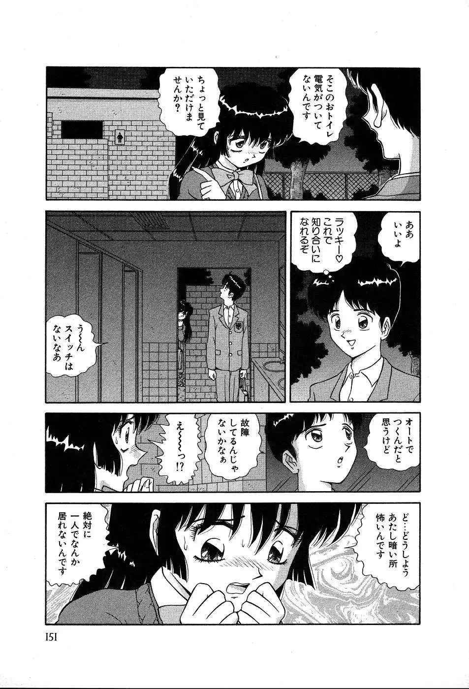 [Asuka Yumiki] Shiteshite ♡ Goshujinsama Fhentai - Page 156