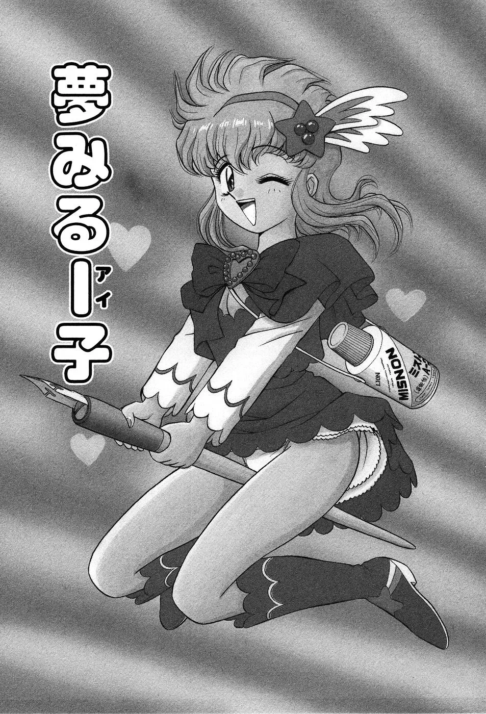 [Asuka Yumiki] Shiteshite ♡ Goshujinsama Fhentai - Page 172