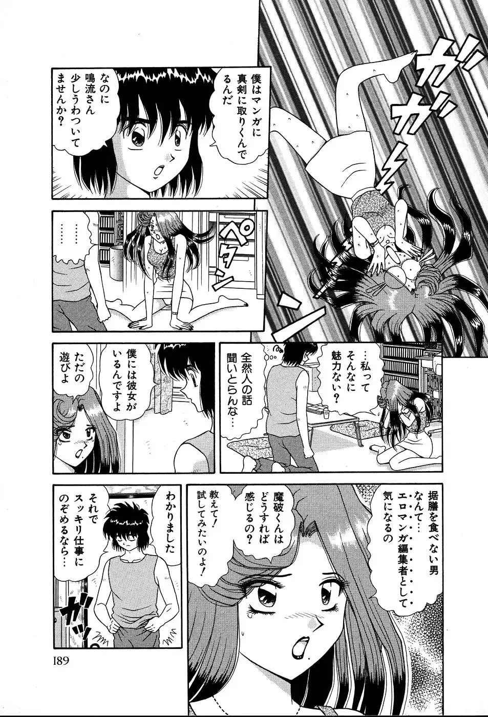 [Asuka Yumiki] Shiteshite ♡ Goshujinsama Fhentai - Page 194