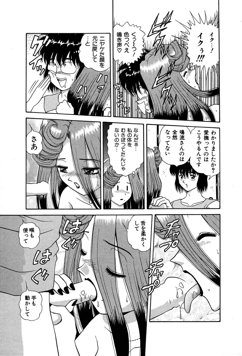 [Asuka Yumiki] Shiteshite ♡ Goshujinsama Fhentai - Page 198