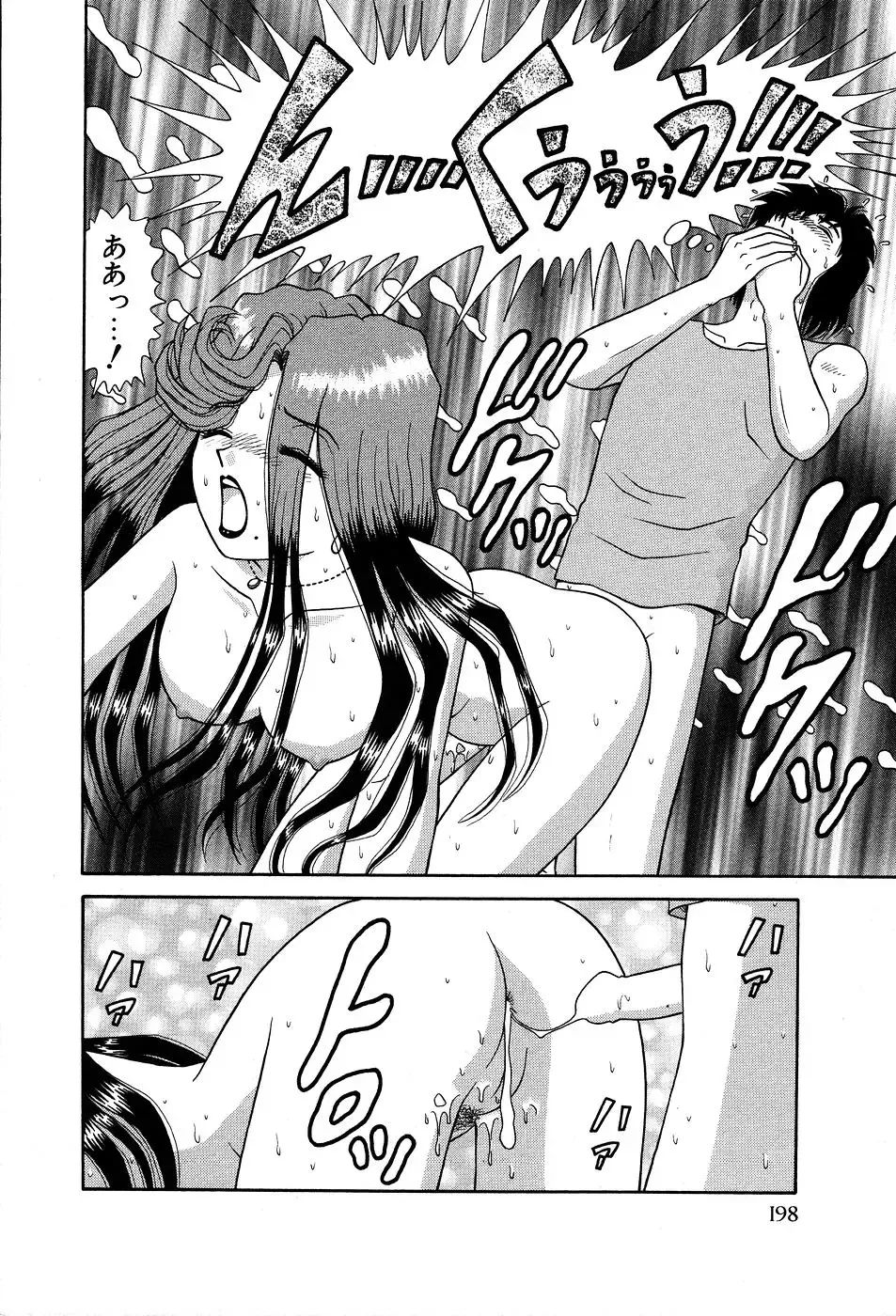 [Asuka Yumiki] Shiteshite ♡ Goshujinsama Fhentai - Page 203