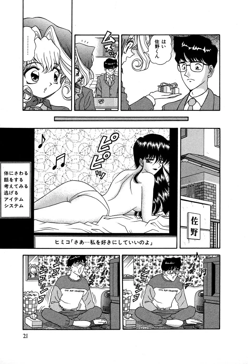 [Asuka Yumiki] Shiteshite ♡ Goshujinsama Fhentai - Page 26