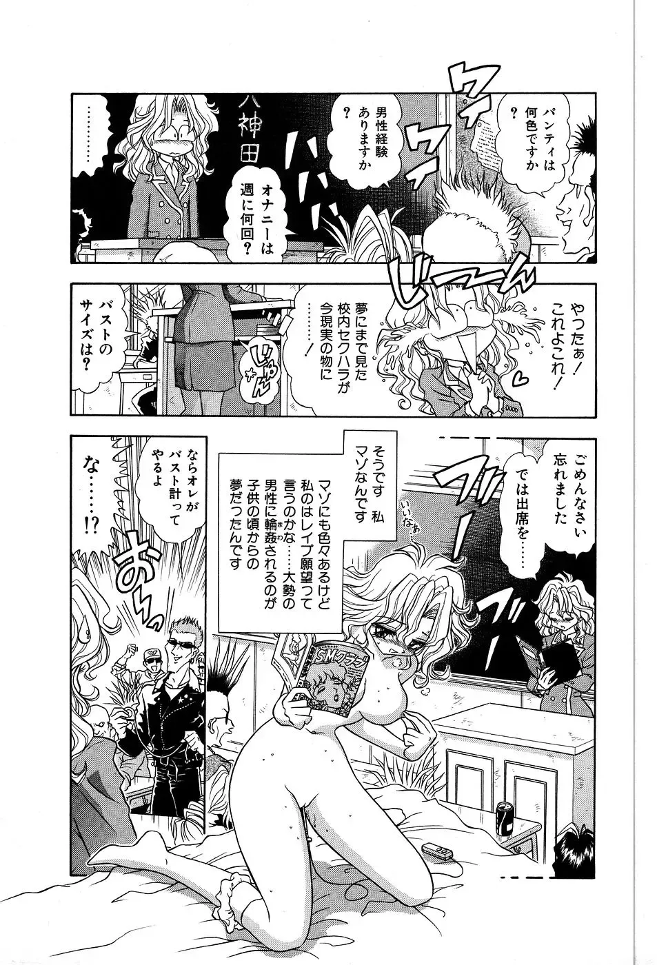 [Asuka Yumiki] Shiteshite ♡ Goshujinsama Fhentai - Page 42