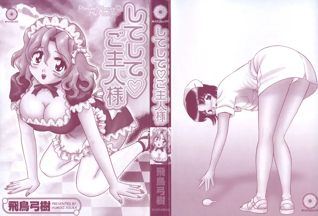 [Asuka Yumiki] Shiteshite ♡ Goshujinsama Fhentai - Page 5