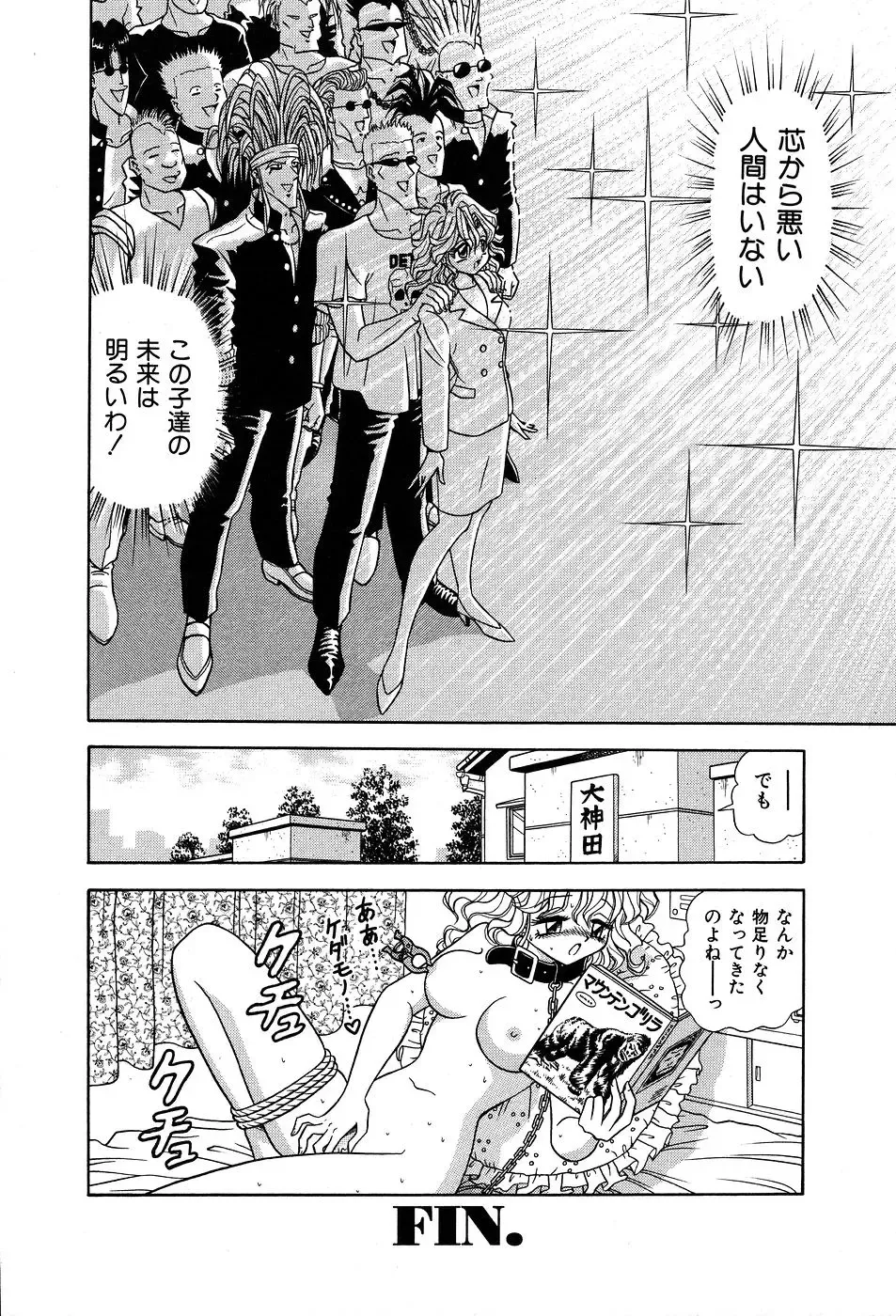 [Asuka Yumiki] Shiteshite ♡ Goshujinsama Fhentai - Page 55