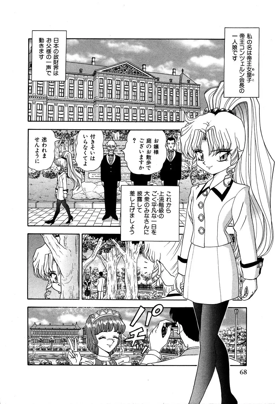 [Asuka Yumiki] Shiteshite ♡ Goshujinsama Fhentai - Page 73