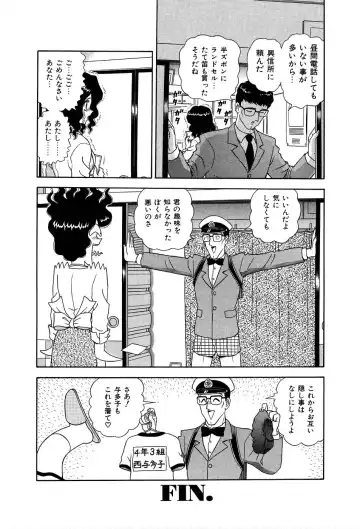 [Asuka Yumiki] Shiteshite ♡ Goshujinsama Fhentai - Page 103