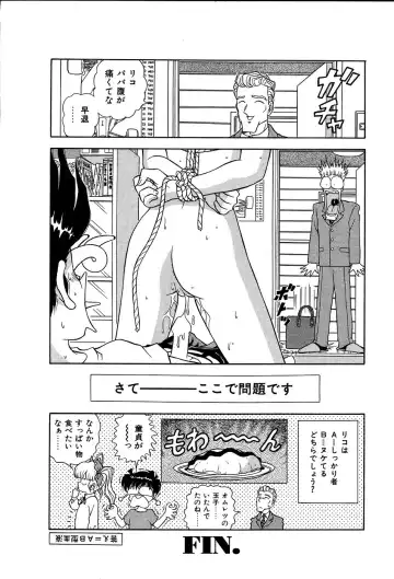 [Asuka Yumiki] Shiteshite ♡ Goshujinsama Fhentai - Page 153