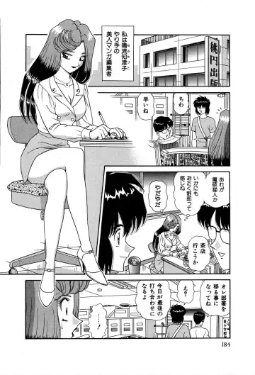 [Asuka Yumiki] Shiteshite ♡ Goshujinsama Fhentai - Page 189