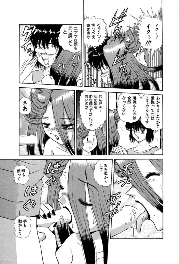 [Asuka Yumiki] Shiteshite ♡ Goshujinsama Fhentai - Page 198