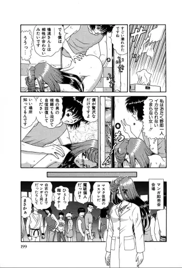 [Asuka Yumiki] Shiteshite ♡ Goshujinsama Fhentai - Page 204