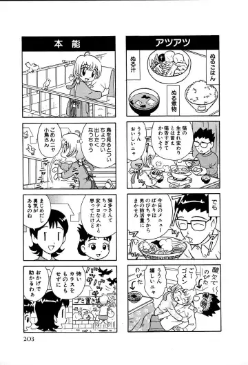 [Asuka Yumiki] Shiteshite ♡ Goshujinsama Fhentai - Page 208