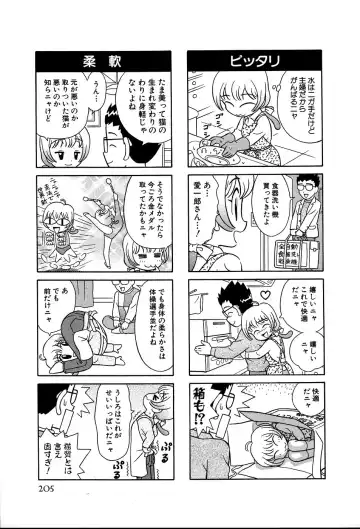 [Asuka Yumiki] Shiteshite ♡ Goshujinsama Fhentai - Page 210