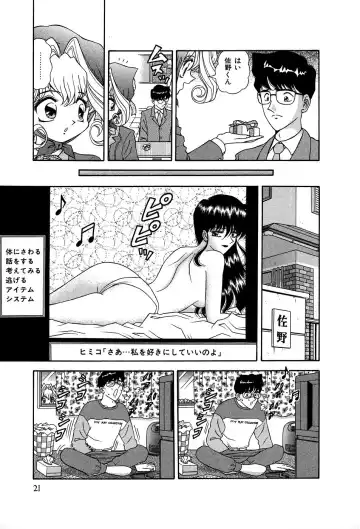 [Asuka Yumiki] Shiteshite ♡ Goshujinsama Fhentai - Page 26