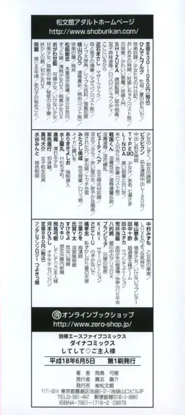 [Asuka Yumiki] Shiteshite ♡ Goshujinsama Fhentai - Page 4