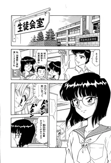 [Asuka Yumiki] Shiteshite ♡ Goshujinsama Fhentai - Page 57