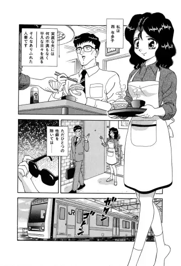 [Asuka Yumiki] Shiteshite ♡ Goshujinsama Fhentai - Page 89