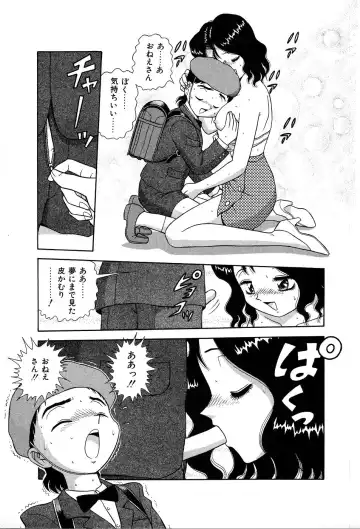 [Asuka Yumiki] Shiteshite ♡ Goshujinsama Fhentai - Page 96