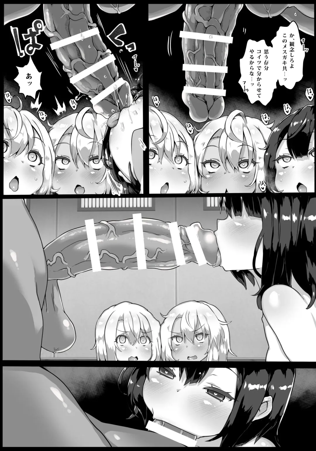 [Atahuta] Chloe wo Hameru Manga Fhentai - Page 2