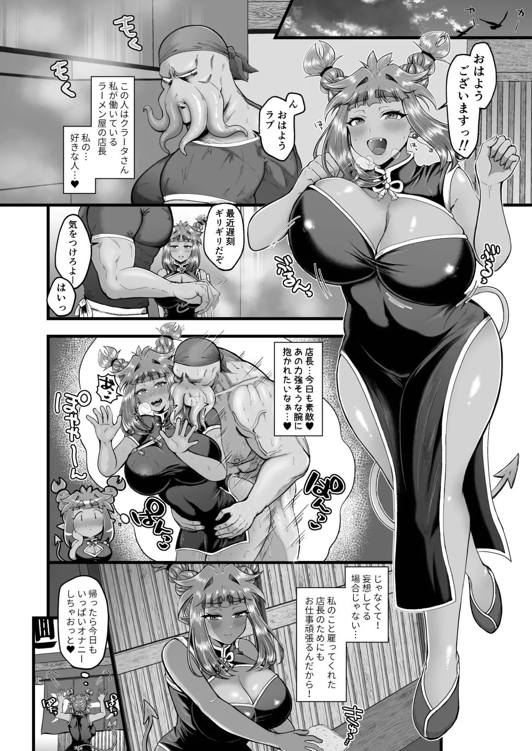 ラブちゃんと店長 Fhentai - Page 4
