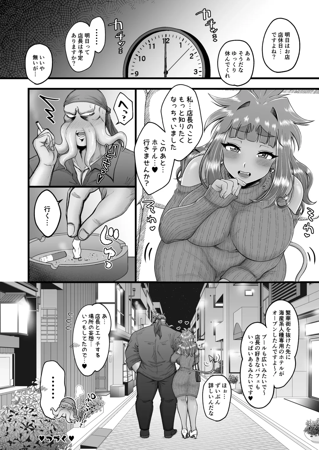 ラブちゃんと店長 Fhentai - Page 40