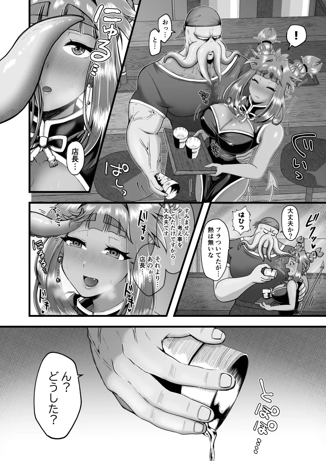 ラブちゃんと店長 Fhentai - Page 6