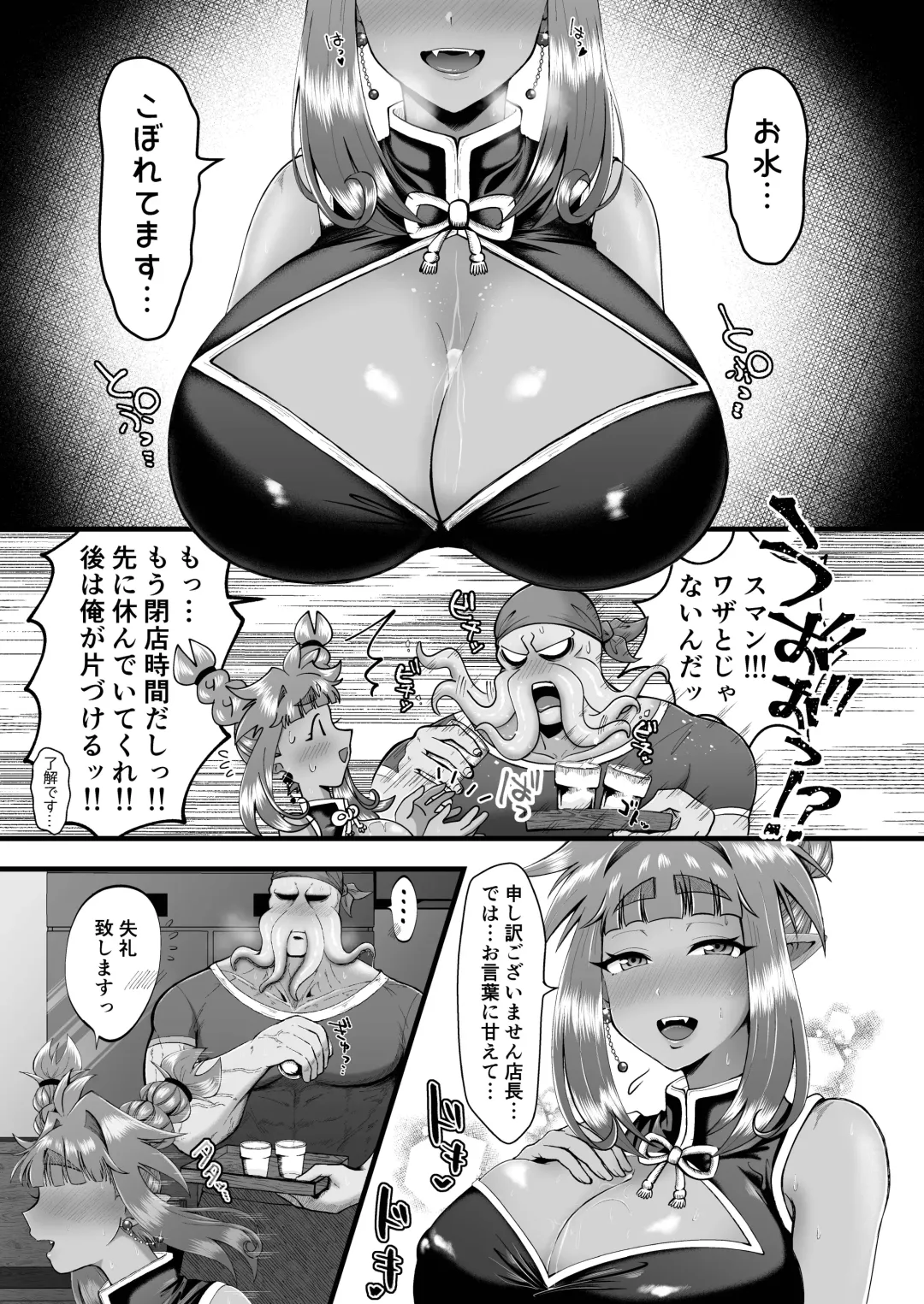 ラブちゃんと店長 Fhentai - Page 7