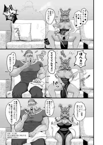 ラブちゃんと店長 Fhentai - Page 11