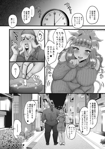 ラブちゃんと店長 Fhentai - Page 40