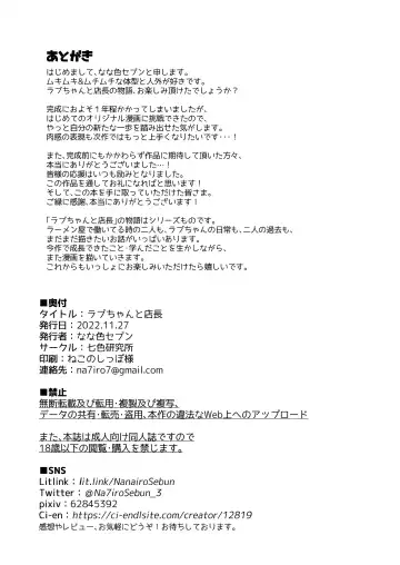 ラブちゃんと店長 Fhentai - Page 42