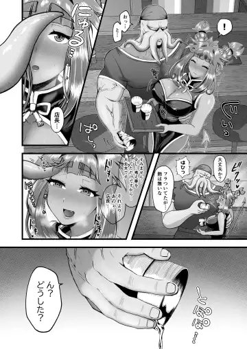 ラブちゃんと店長 Fhentai - Page 6